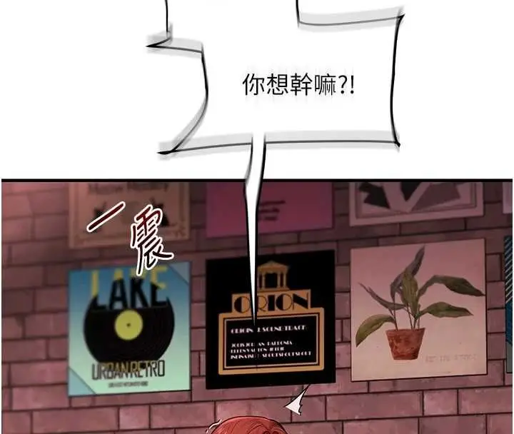 漫画《玩转学姊》第108话第156张图