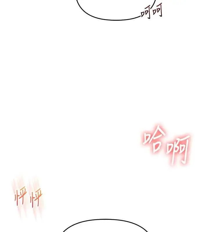 漫画《玩转学姊》第108话第158张图