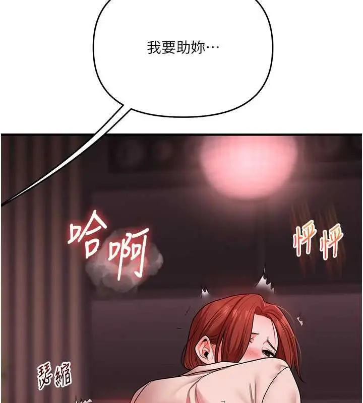 漫画《玩转学姊》第108话第159张图