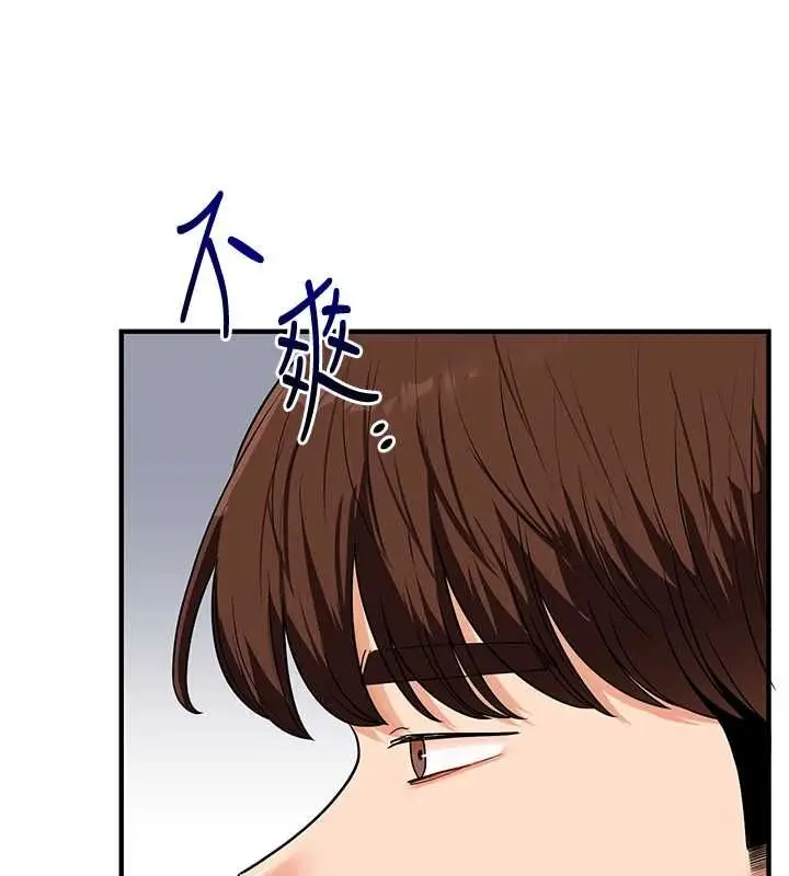 漫画《玩转学姊》第108话第16张图