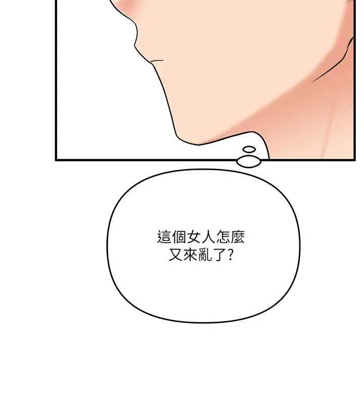 漫画《玩转学姊》第108话第17张图