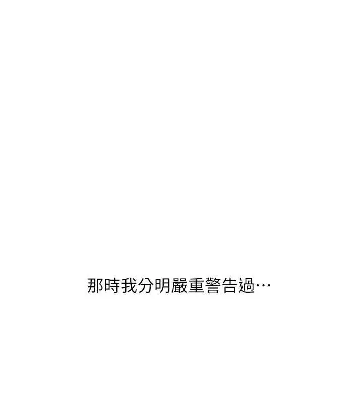漫画《玩转学姊》第108话第18张图