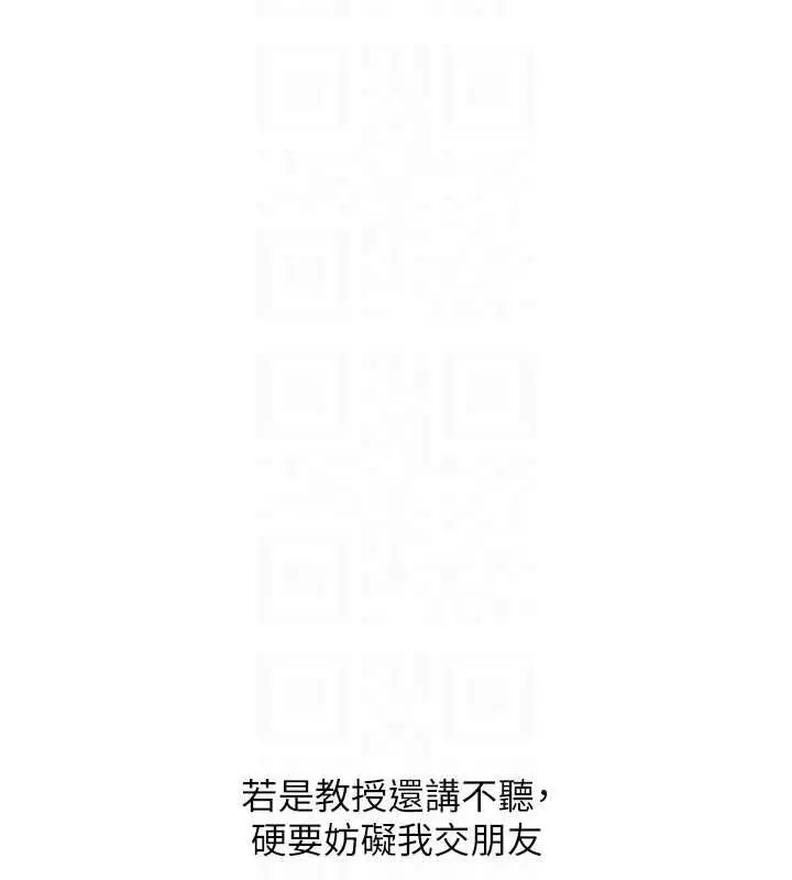 漫画《玩转学姊》第108话第21张图