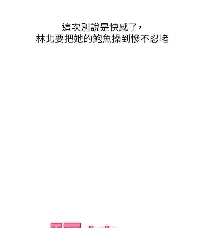 漫画《玩转学姊》第108话第24张图