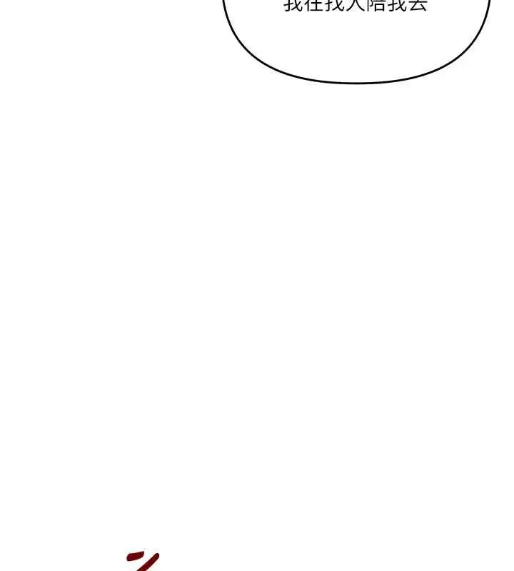 漫画《玩转学姊》第108话第3张图