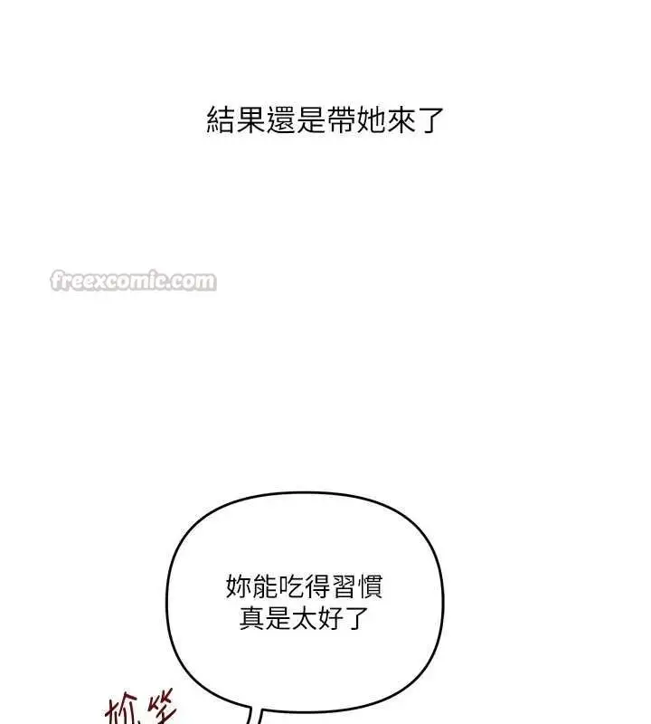 漫画《玩转学姊》第108话第30张图