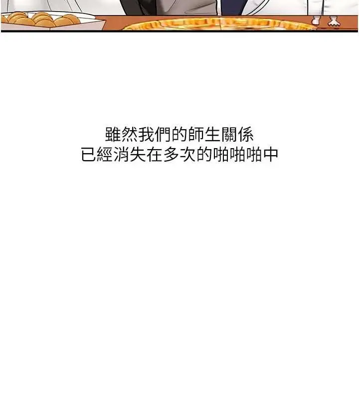 漫画《玩转学姊》第108话第32张图