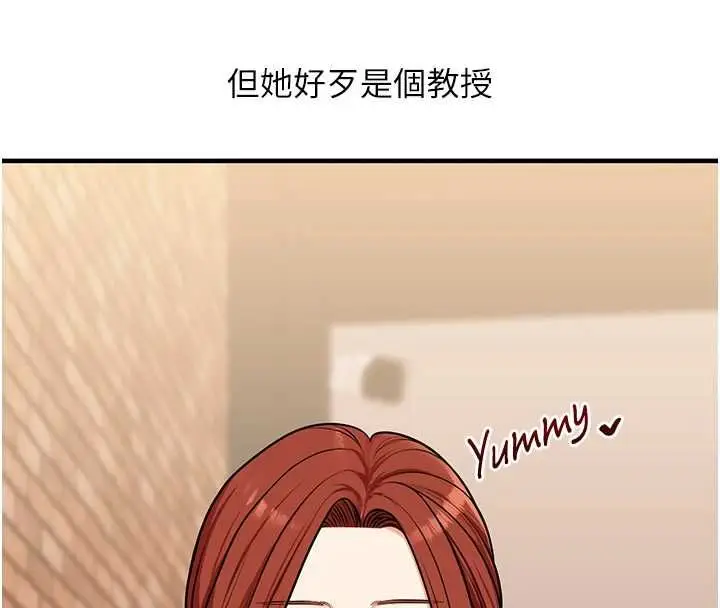 漫画《玩转学姊》第108话第33张图