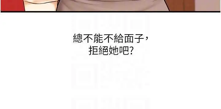 漫画《玩转学姊》第108话第35张图
