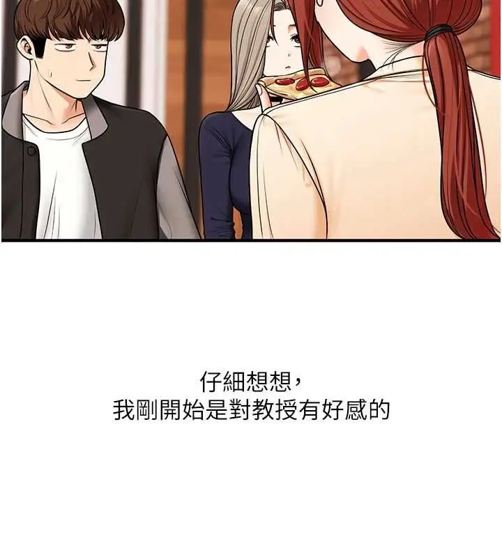 漫画《玩转学姊》第108话第37张图