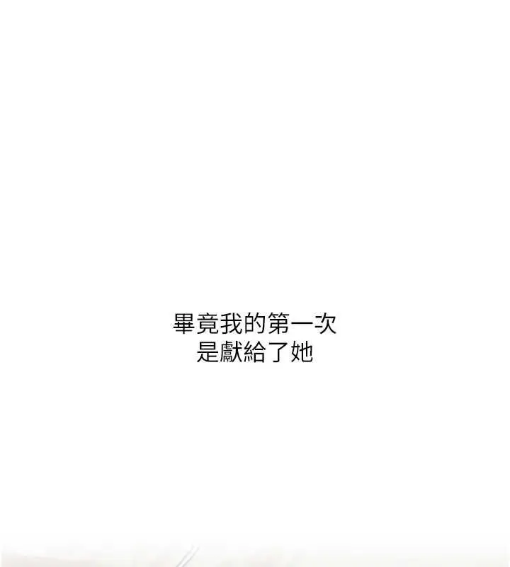 漫画《玩转学姊》第108话第38张图