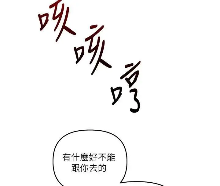 漫画《玩转学姊》第108话第4张图
