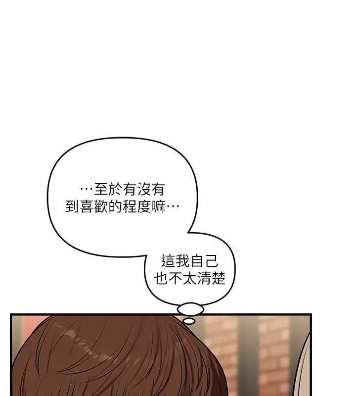 漫画《玩转学姊》第108话第41张图