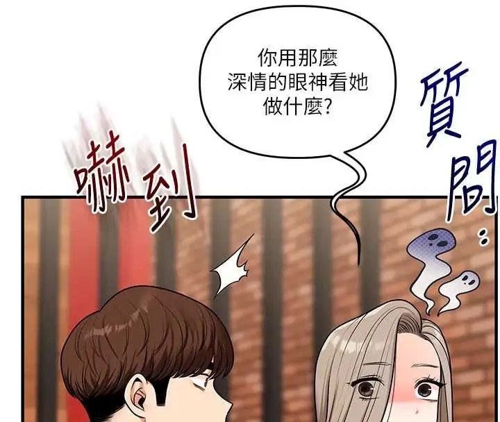 漫画《玩转学姊》第108话第43张图