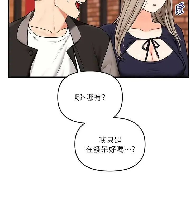 漫画《玩转学姊》第108话第44张图