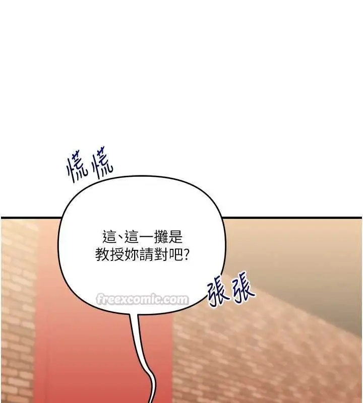 漫画《玩转学姊》第108话第45张图