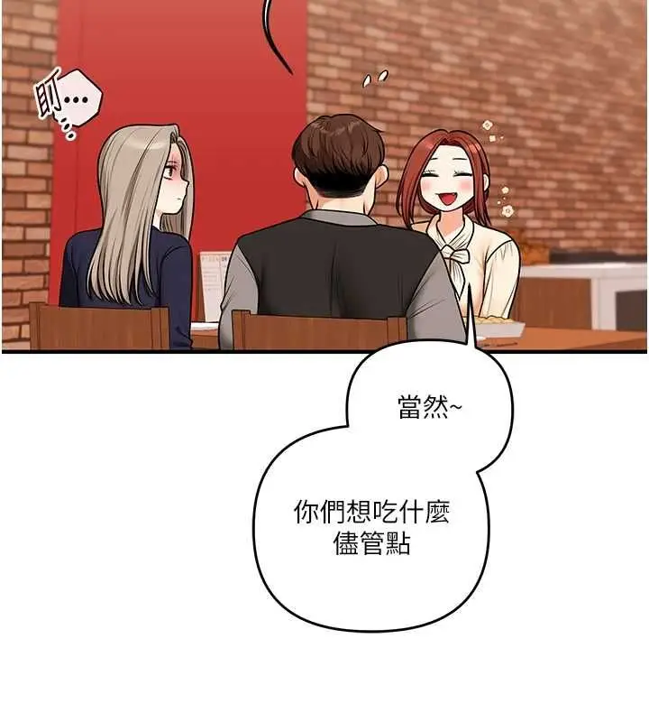漫画《玩转学姊》第108话第46张图