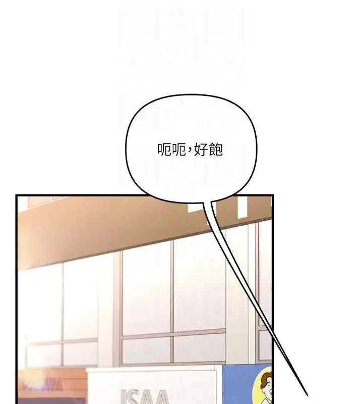 漫画《玩转学姊》第108话第48张图