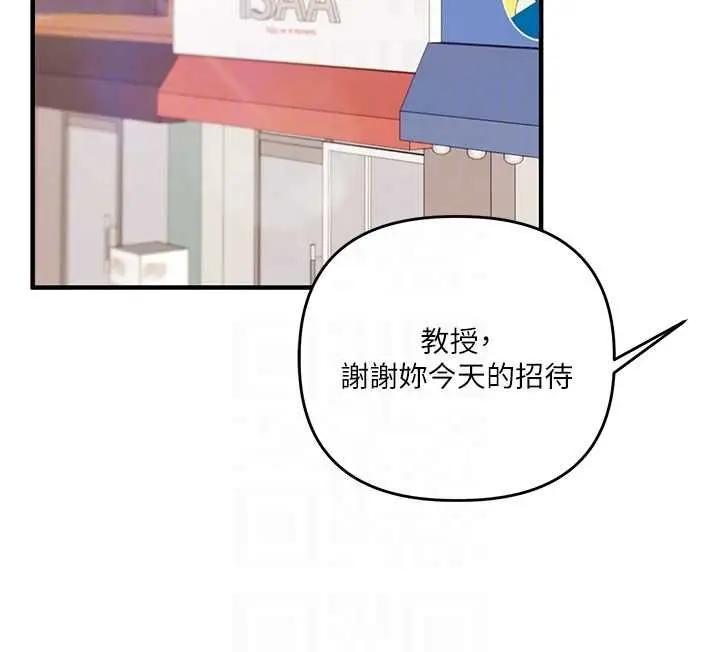 漫画《玩转学姊》第108话第49张图