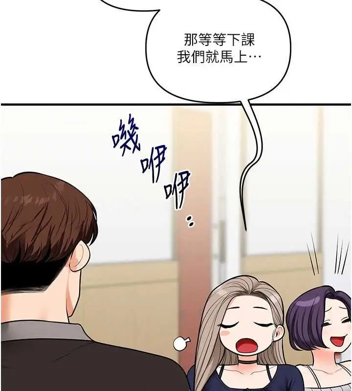 漫画《玩转学姊》第108话第5张图