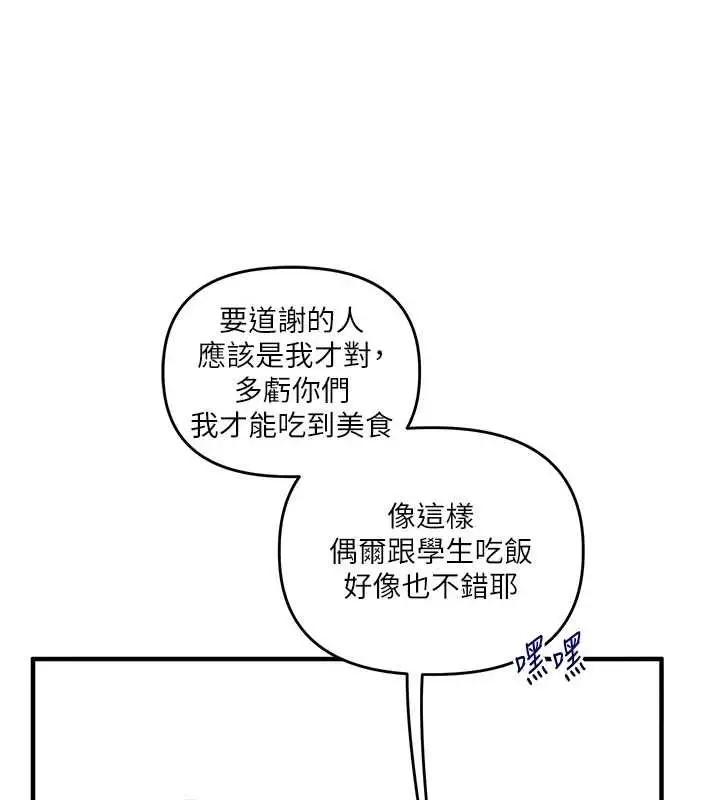 漫画《玩转学姊》第108话第50张图