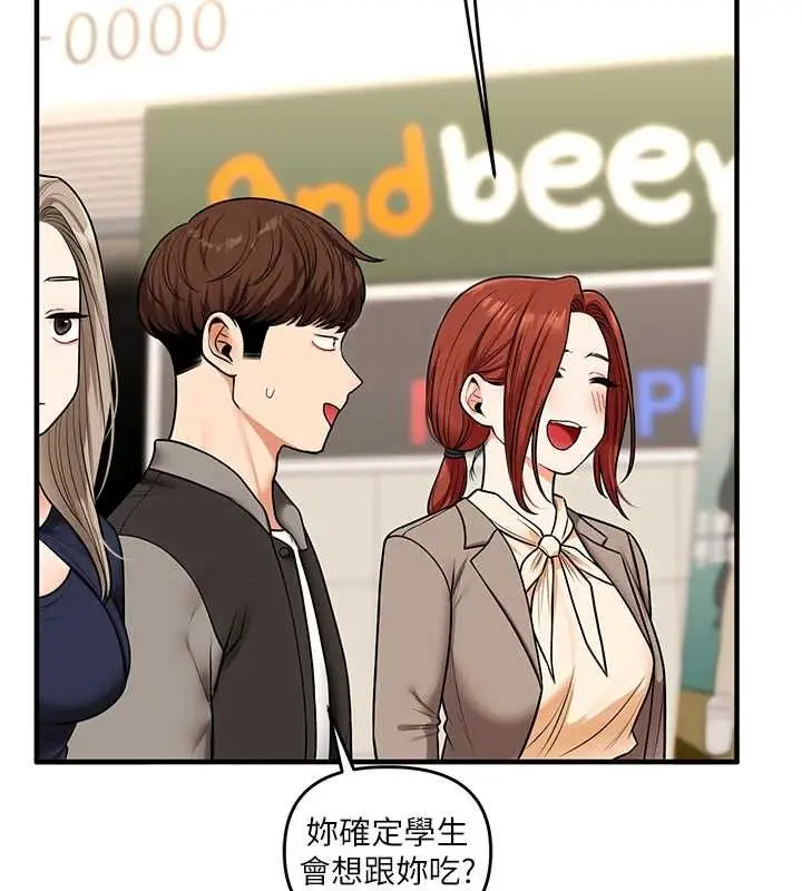 漫画《玩转学姊》第108话第51张图