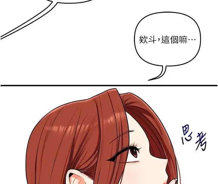 漫画《玩转学姊》第108话第53张图