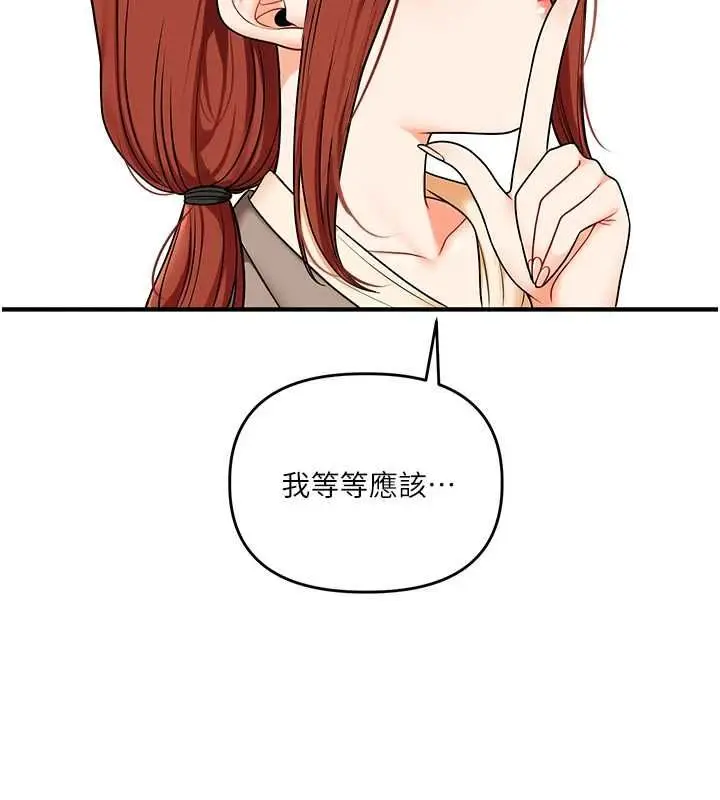 漫画《玩转学姊》第108话第54张图