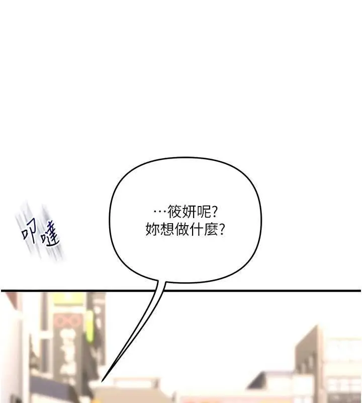 漫画《玩转学姊》第108话第55张图