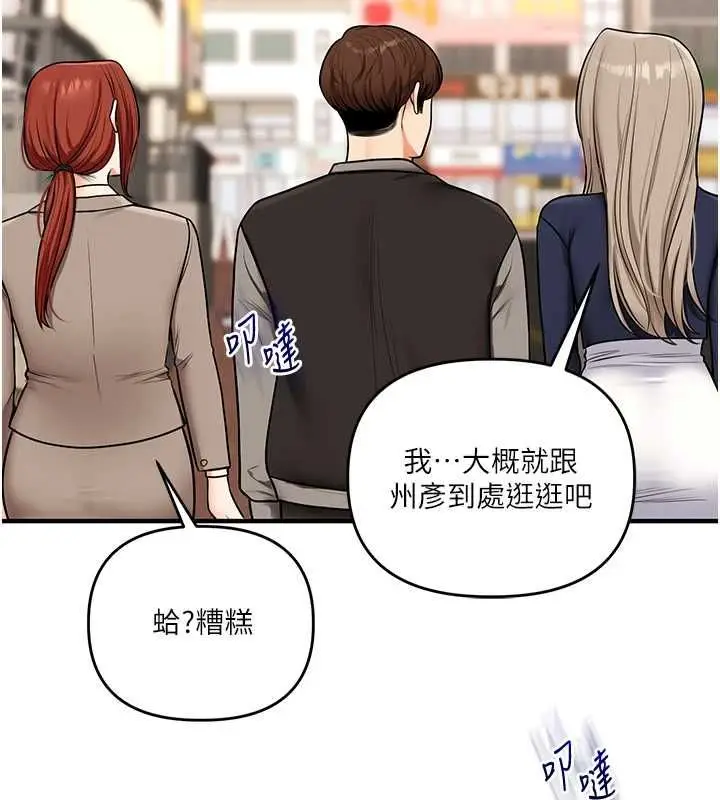 漫画《玩转学姊》第108话第56张图