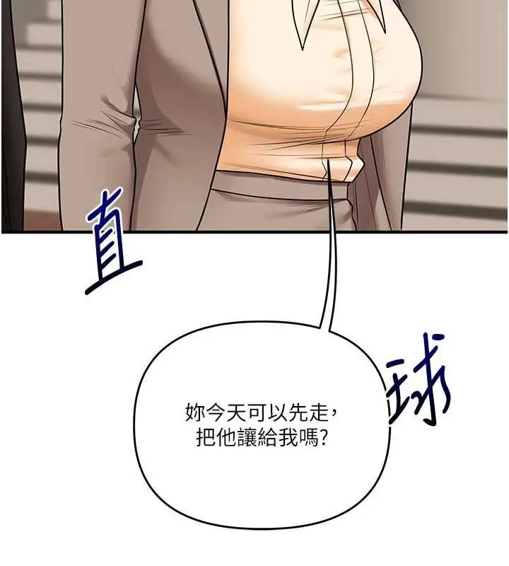 漫画《玩转学姊》第108话第59张图