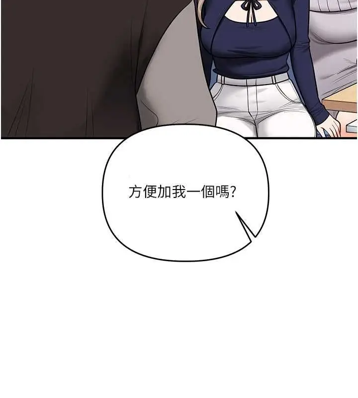 漫画《玩转学姊》第108话第6张图