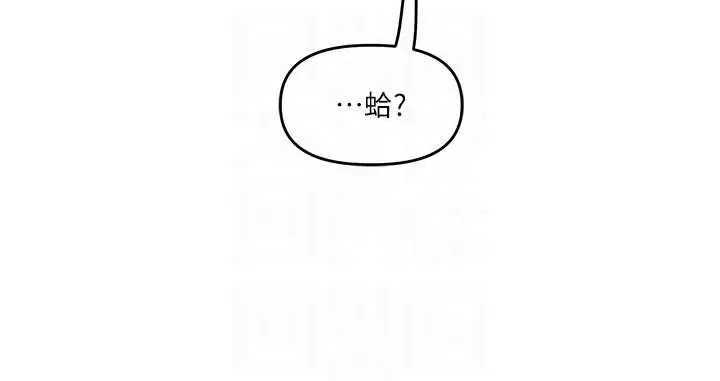 漫画《玩转学姊》第108话第62张图