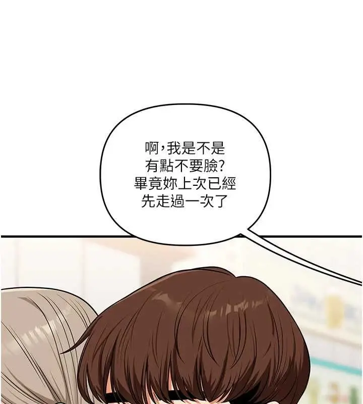 漫画《玩转学姊》第108话第63张图
