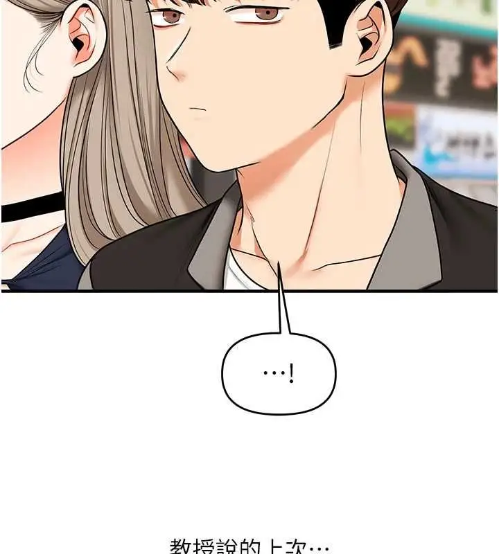 漫画《玩转学姊》第108话第64张图