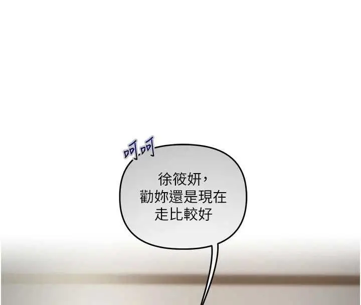 漫画《玩转学姊》第108话第66张图