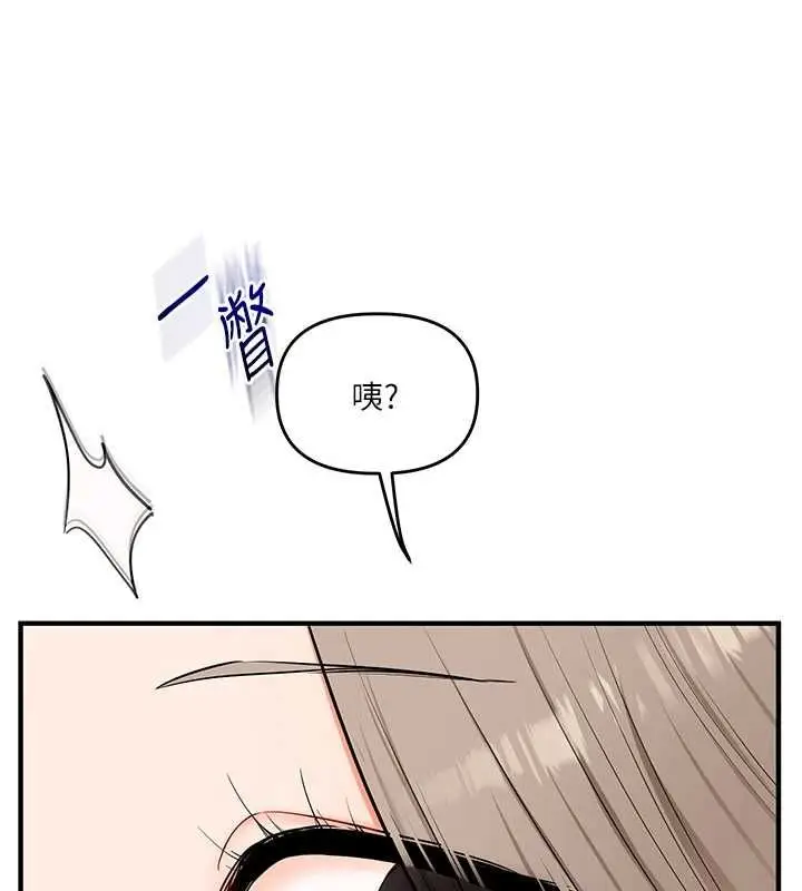漫画《玩转学姊》第108话第7张图