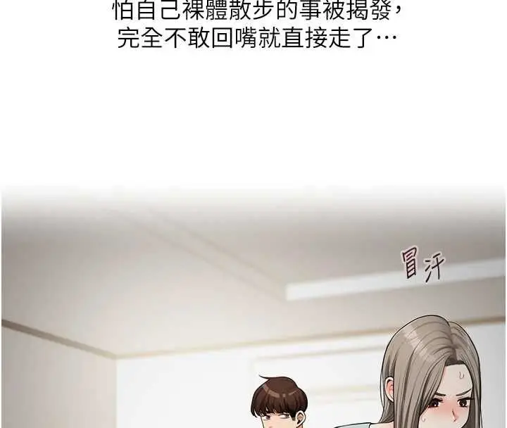 漫画《玩转学姊》第108话第70张图