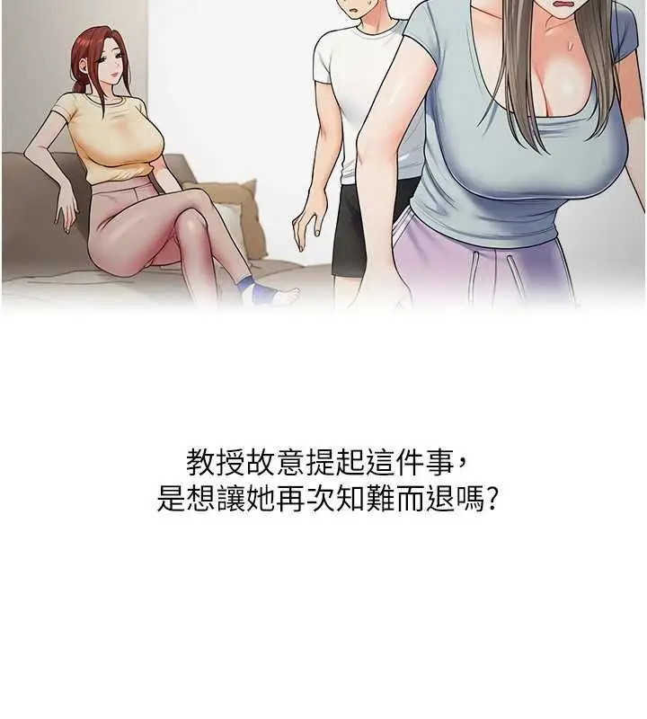 漫画《玩转学姊》第108话第71张图