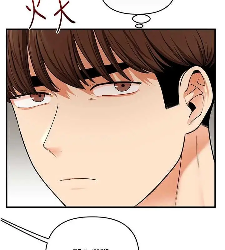 漫画《玩转学姊》第108话第73张图