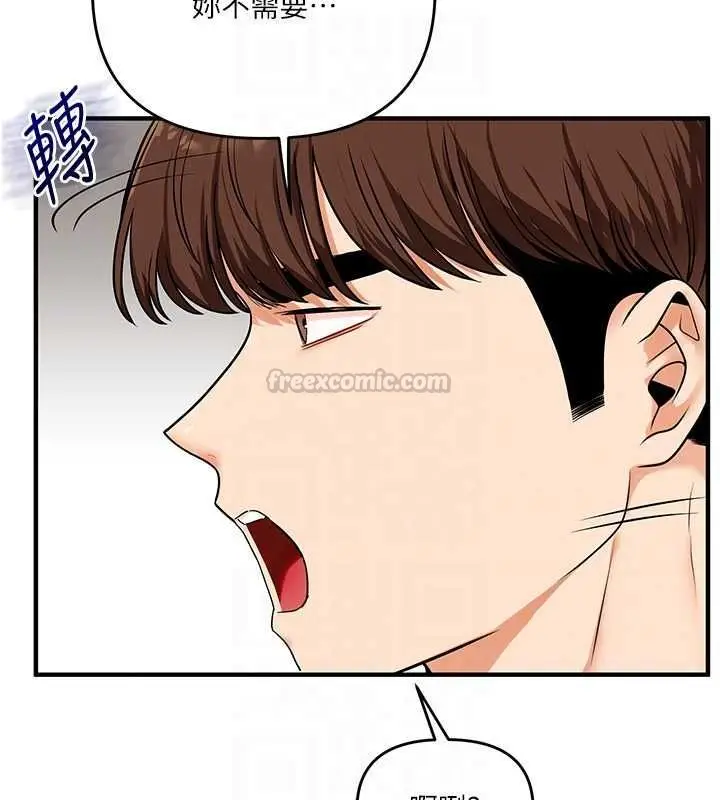 漫画《玩转学姊》第108话第75张图