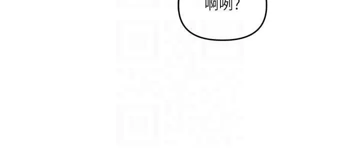 漫画《玩转学姊》第108话第76张图