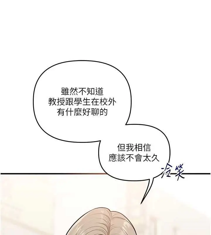 漫画《玩转学姊》第108话第77张图