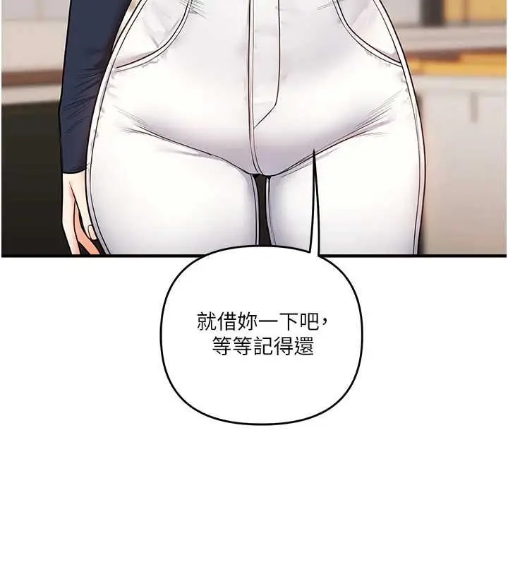 漫画《玩转学姊》第108话第79张图