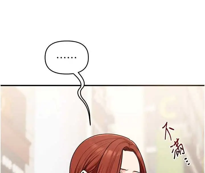 漫画《玩转学姊》第108话第80张图