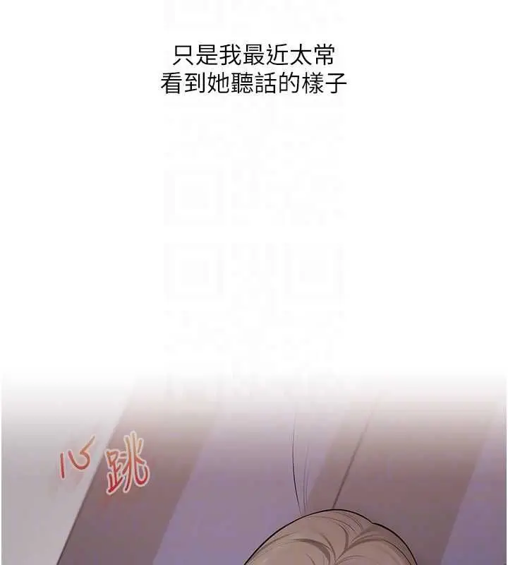漫画《玩转学姊》第108话第83张图