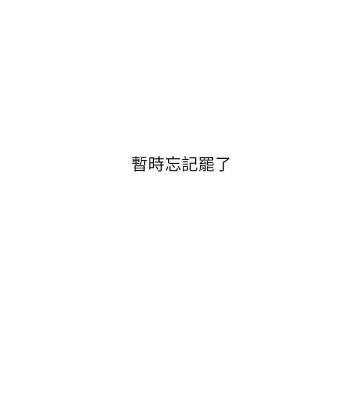 漫画《玩转学姊》第108话第86张图