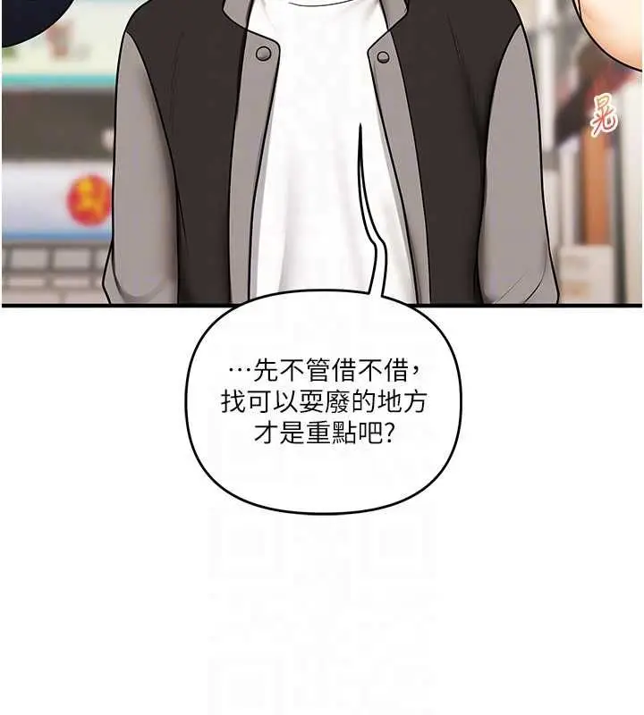 漫画《玩转学姊》第108话第89张图