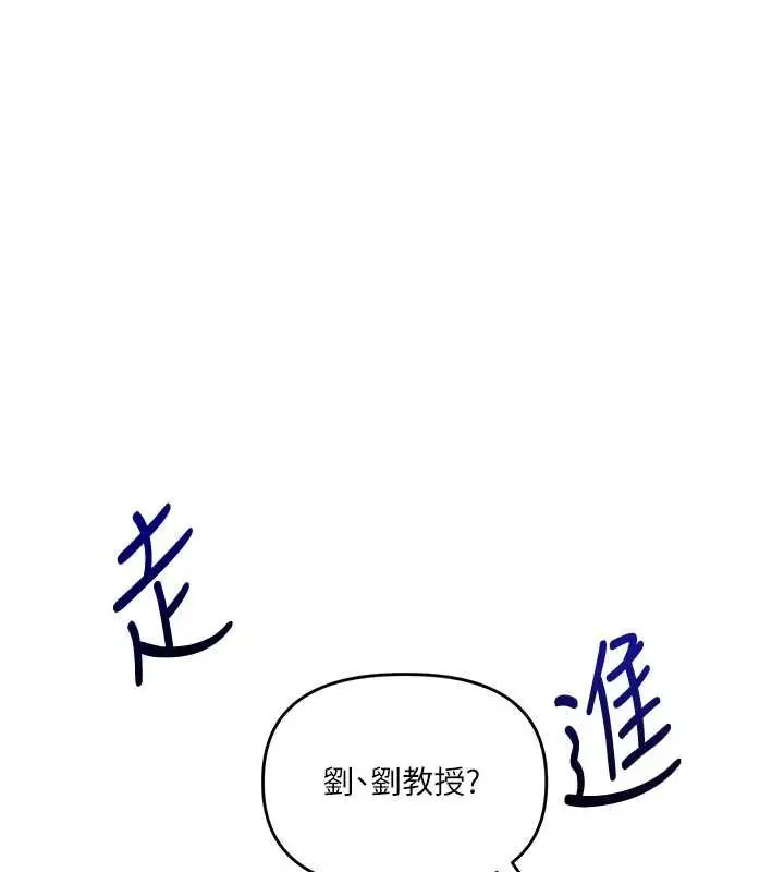 漫画《玩转学姊》第108话第9张图