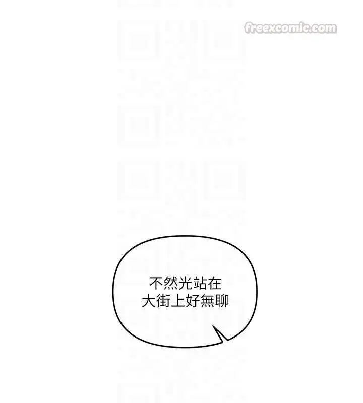 漫画《玩转学姊》第108话第90张图